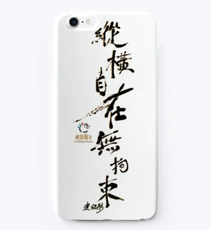 Calligraphic Freedom iPhone Case